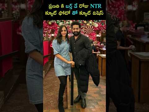 Jr NTR's sweet birthday message for wife goes viral on social media