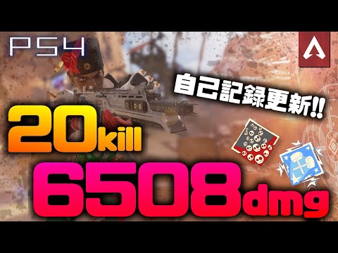 [Apex Legends]　バンガロールで20kill 6500dmg!!!!!!!!!!!!