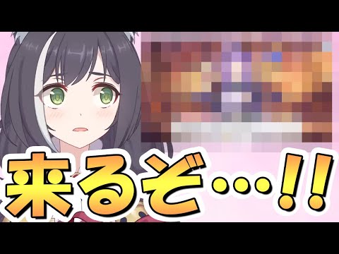 【プリコネR】絶対「アレ」が来そうな感じになってきましたね…【プリコネ】