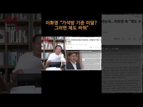 그러면 <strong>제도</strong> 바꿔”