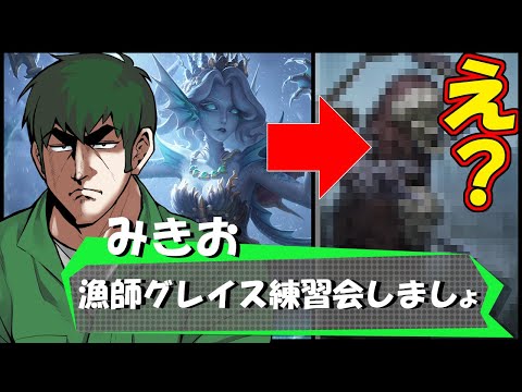 【第五人格】漁師グレイス練習会に現れた「グレイス？」がおかしすぎるｗｗｗ【IdentityⅤ】