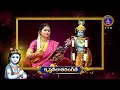 Promo || KrishnaLeela Tarangini || SVBC TTD