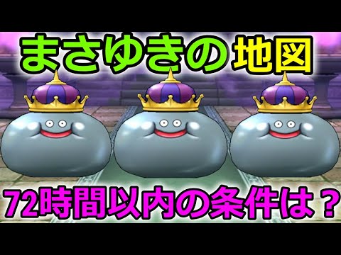 【ドラクエウォーク】明日から謎のカウントダウン＆所持率まさかの・・説！