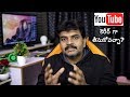 Youtube As Career?- Explained in Telugu