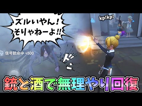 【第五人格】空軍とバーメイドの救助があまりに強すぎてハンター床ドンしてしまう【IdentityⅤ】