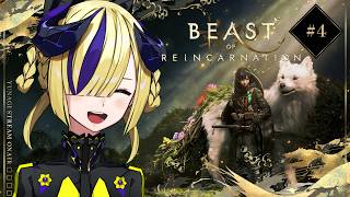 【Beast of Reincarnation】ヌシ倒す。 #夕凪機生放送