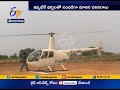 TS Govt provides Helicopter services for Medaram Piligrims