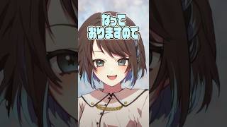 お堅い場所なのにカラオケ屋みたいな対応 #shorts #vtuber