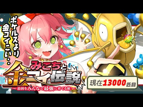 さくらみこが挑むポケモンルビー色違い耐久28日目の旅 サムネイル