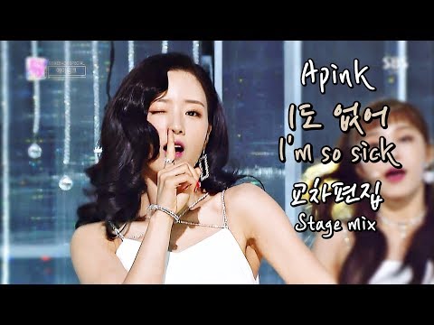 에이핑크(Apink) - 1도 없어(I'm so sick) 교차편집(Stage mix)