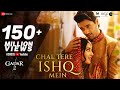 Chal Tere Ishq Mein
