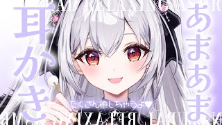 【#ASMR/3Dio】耳はむ吐息と5種類のみみかき໒꒱【#新人vtuber /#黒羽あやめ】