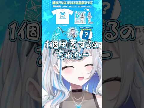 以上3点!?#vtuber #ぶいじだい #蝶咲りりは