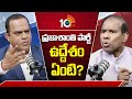 KA Paul About His Party Stand | ప్రజాశాంతి పార్టీ ఉద్దేశం ఏంటి? | Telangana Politics | 10TV