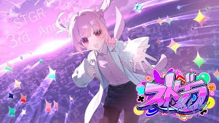 🎮 #ストグラ┊#802 羽のゆりかご 9/3【 #小花衣ももみ / #Vtuber 】