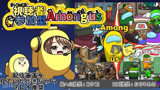 🐺203　夜のアモアス大会！【ヘヨは生き残れるのか…。】#アモングアス　#AmongUs
