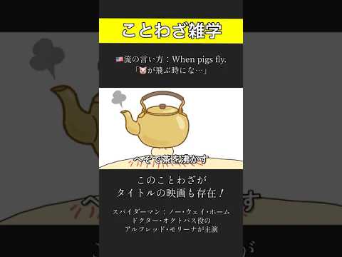 【映画化！？】あのマーベル俳優が出演した“ことわざ映画”！！