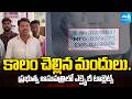 ప్రాణాలతో చెలగాటం | Expired Tablets Selling In Uravakonda Government Hospital | Anantapur @SakshiTV