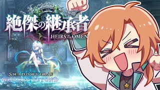 【シャドバWB】憩いの超深夜ドラゴン大好きシャドウバース