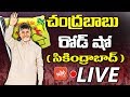 LIVE: Chandrababu road show at Secunderabad