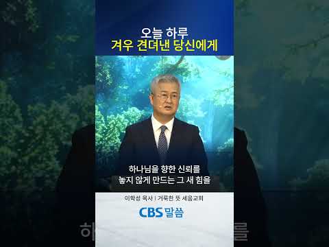 오늘 하루 겨우 견뎌낸 당신에게