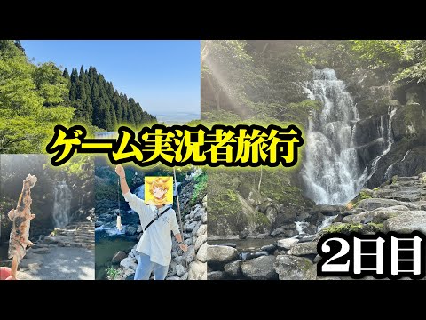 ゲーム実況者旅行in福岡の糸島編（2日目前編）【しろくる】