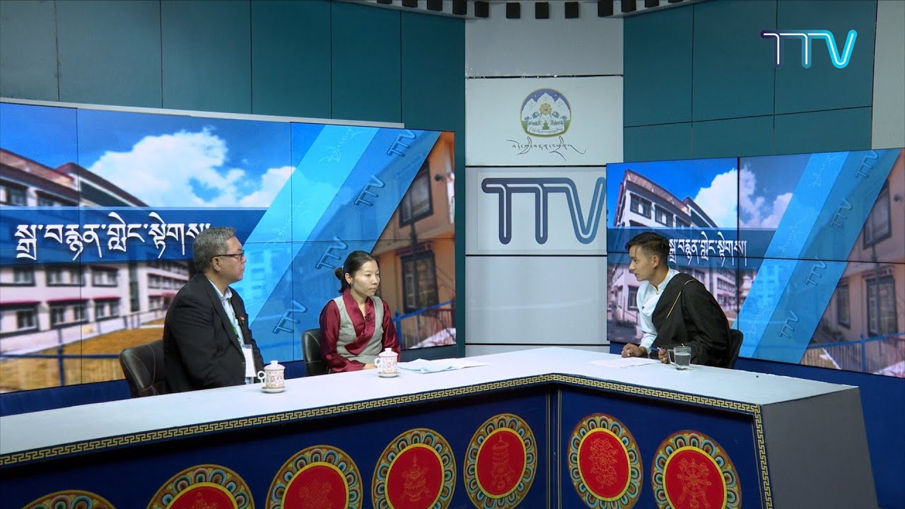 ས་གནས་འགོ་འཛིན་རྣམ་པའི་འཛིན་སྐྱོང་ཚོགས་ཆེན་ཐེངས་ ༡༥ པའི་སྐོར་གླེང་བ།