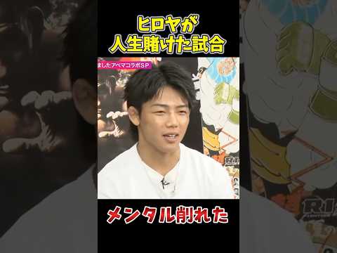 ヒロヤ自身が選ぶベストバウトTOP３#RIZIN #shorts #RIZIN祭男り