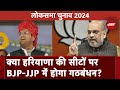 Haryana: क्या लोकसभा चुनाव के लिए BJP-JJP का होगा गठबंधन? | Dushyant Chautala का आया ये बयान