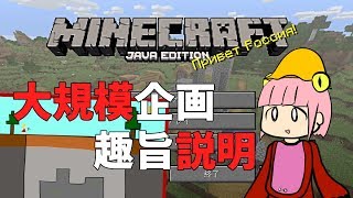 【Minecraft】恐竜まったり発掘マイクラ　第0回【Vtuber】