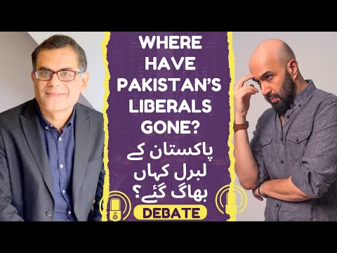 DEBATE | WHERE HAVE PAKISTAN'S LIBERALS GONE? پاکستان کے لبرل کہاں بھاگ گئے؟