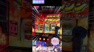 びっくりすると声出なくなるシリーズ #麻雀物語 #パチスロ #スマスロ