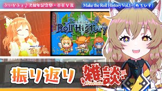 【雑談】イベントを振り返る｜百花V乱＆めろひす｜今日はオンラインくじ最終日！なのでちょっとガチャる｜ #こんなるァジオ #南登かなる 【Ha