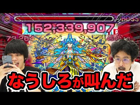 【モンスト】スプリットバレットを捨てて最強のSSを手にした大賢者！モーセ獣神化(神化ベース)使ってみた！【なうしろ】