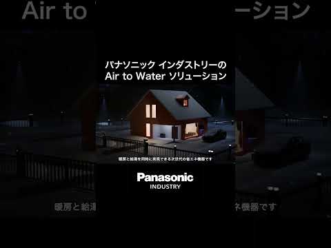 Air to Waterソリューション　リレー、LCRシリーズ編