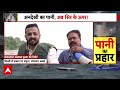 Delhi NCR Rain Update: यमुना के जलस्तर ने डराया, बारिश का पानी बाढ़ लाया! | Yamuna Water Level  - 27:01 min - News - Video
