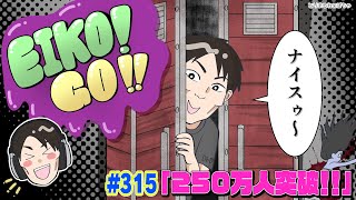 dbdを生配信！250万人突破！！