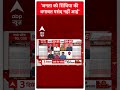 Assembly Election: जनता को सिंधिया की बगावत पसंद नहीं आई | ABP News Shorts  - 00:50 min - News - Video