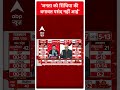 Assembly Election: जनता को सिंधिया की बगावत पसंद नहीं आई | ABP News Shorts