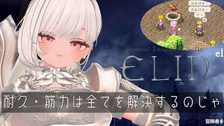 【elin #17 】筋力こそすべてでおじゃる【  #ニューハーフ 】