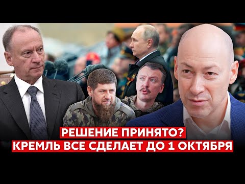 Гордон. Тайная миссия Патрушева в Китае, ультиматум Кадырова, армия Гиркина, преемник Путина