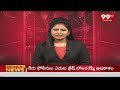వైసీపీకి షాక్..ఒంగోలు ఎంపీ రాజీనామా | MP Magunta Resigns To YCP | 99tv  - 05:41 min - News - Video