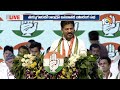 జూన్ 9న ఎర్రకోట మీద కాంగ్రెస్ జెండా ఎగరాలి | CM Revanth Reddy Comments | 10TV News  - 05:05 min - News - Video