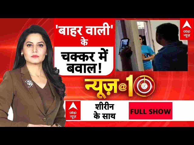 Viral News: एक्स्ट्रा मैरिटल अफेयर का हाई वोल्टेज ड्रामा, देखिए तस्वीरें | Viral News