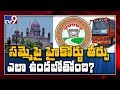 High Court Decision Crucial In TSRTC Strike