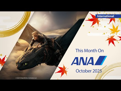 ANA10月の機内エンタメ_国際線 | Entertainment for October_International
