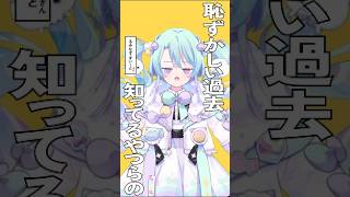 【 #歌ってみた 】テトリス- 重音テトSV【 #VEE / るみなす・すいーと 】 #vtuber  #shorts