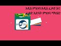 Ethiopian traders online registration Etrade site