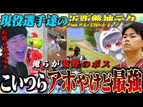 荒野を愛した男達の神テクニックで爆盛りキャリーするPEAK戦が胸熱すぎる【荒野行動】