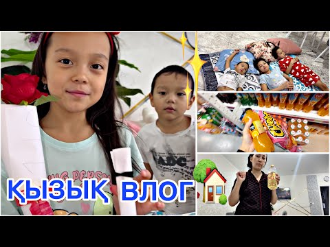 ҚЫЗЫҚТЫ ВЛОГ ШЫҚТЫ🏡❤️🎥/КИНО,ҮЙ ТІРЛІГІ🎞️🤳✨